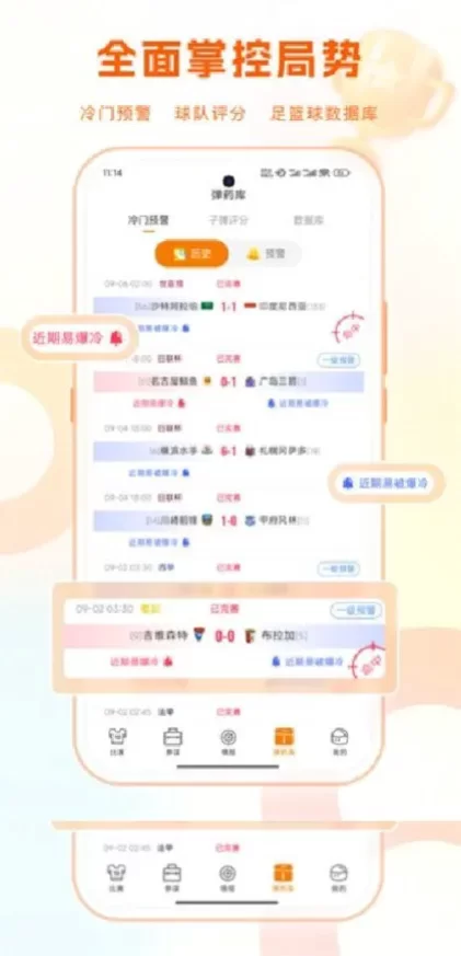 开云体育app直播间截图